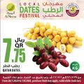 عروض الميرة قطر  2020
