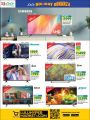 LULU Hypermarket Qatar Offers 2022