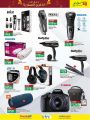 LULU hypermarket qatar offers 2020