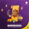 عروض ستار لينك قطر 2022