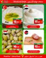 Village Markets Qatar Offers 2024