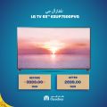 عروض كارفور هايبرماركت قطر 2022