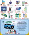 LULU Hypermarket Qatar offers 2025