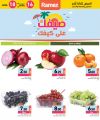 Aswaq Ramez Qatar offers 2026