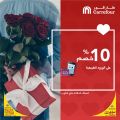 Carrefour Hyper Market Qatar Offers 2020