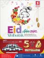 عروض سفاري هايبرماركت قطر 2023