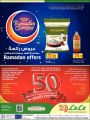 عروض قطر لولو هايبر ماركت
