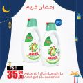 عروض كارفور هايبر ماركت قطر 2019