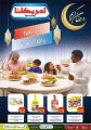 Al Meera Qatar Offers