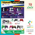 LULU Hypermarket Qatar Offers 2024