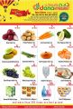 dana haypermarket Qatar Offers