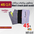 Men's track pant asstd