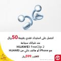 عروض مكتبة جرير قطر 2026