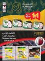Masskar Qatar Haypermarket Offers 2020