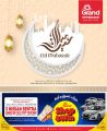 عروض جراند هايبرماركت قطر 2021