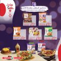 عروض سبار هايبرماركت قطر 2021