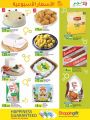LULU Hypermarket Qatar Offers 2022