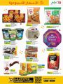 LULU Hypermarket Qatar Offers 2022