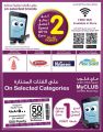 عروض كارفور هايبر ماركت قطر