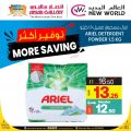 عروض أنصار جاليري قطر 2023