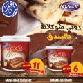 عروض شركة الماهر التجارية قطر 2021