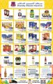 Family Food Center Qatar offers 2022