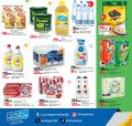 عروض لولو هايبرماركت قطر 2025