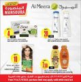 عروض الميرة قطر  2020
