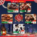 عروض سبار هايبرماركت قطر 2021