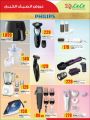 lulu hyper market Qatar Offers