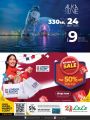 LULU Hypermarket Qatar Offers 2024