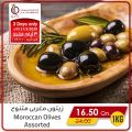 عروض القطرية للمجمعات الاستهلاكية قطر 2020