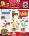 SPAR Hypermarket Qatar offers 2025