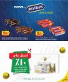 عروض الميرة قطر  2024