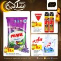 Masskar Hypermarket Qatar offers 2024