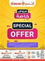 عروض سوق البلدي قطر 2022