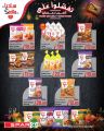 Spar Hypermarket Qatar Offers 2023