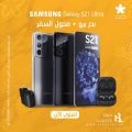 عروض ستار لينك قطر 2021
