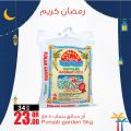 Carrefour Hyper Market Qatar Offers 2019