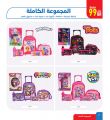 Jarir Bookstore Qatar Offers 2021