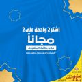 عروض ذي بودي شوب قطر 2021