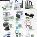 LULU Hypermarket qatar offers 2020