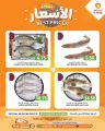 عروض سوق البلدي قطر 2024