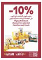 Carrefour Hypermarket Qatar offers 2026