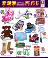 Safari Hypermarket Qatar Offers 2024