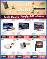 Jumbo Electronics Qatar offers 2025