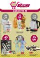 New Family Hypermarket qatar offers 2020