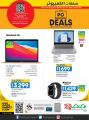 LULU Hypermarket Qatar Offers 2022
