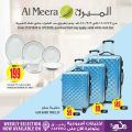 Al Meera Qatar Offers  2020