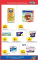 عروض كارفور هايبرماركت قطر 2022